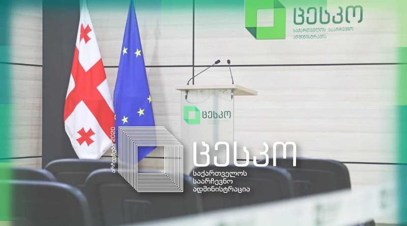 2 ოქტომბერს ცესკოსა და საოლქო საარჩევნო კომისიებში შესვლისას დამკვირვებლებს, საარჩევნო სუბიექტებისა და მედიის წარმომადგენლებს ანტიგენის სწრაფი ტესტი ჩაუტარდებათ