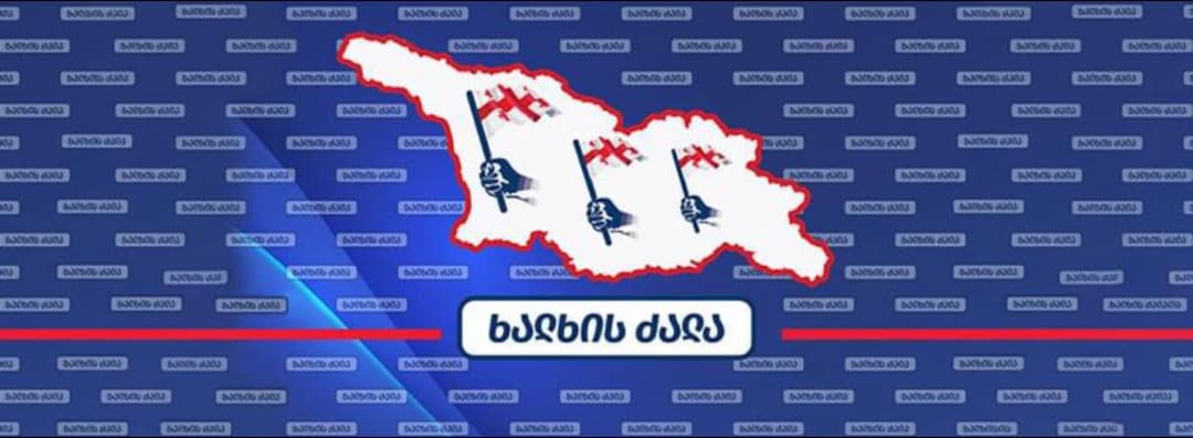 “ხალხის ძალა“ – ელჩი დანიგენი უშუალოდ იყო ჩართული “მაიდნის“ რევოლუციის ორგანიზებაში, რაც შეეხება ელჩის მოადგილეს, აშკარაა, ისიც სწორედ მისი რევოლუციური გამოცდილების გამო გამოუშვეს