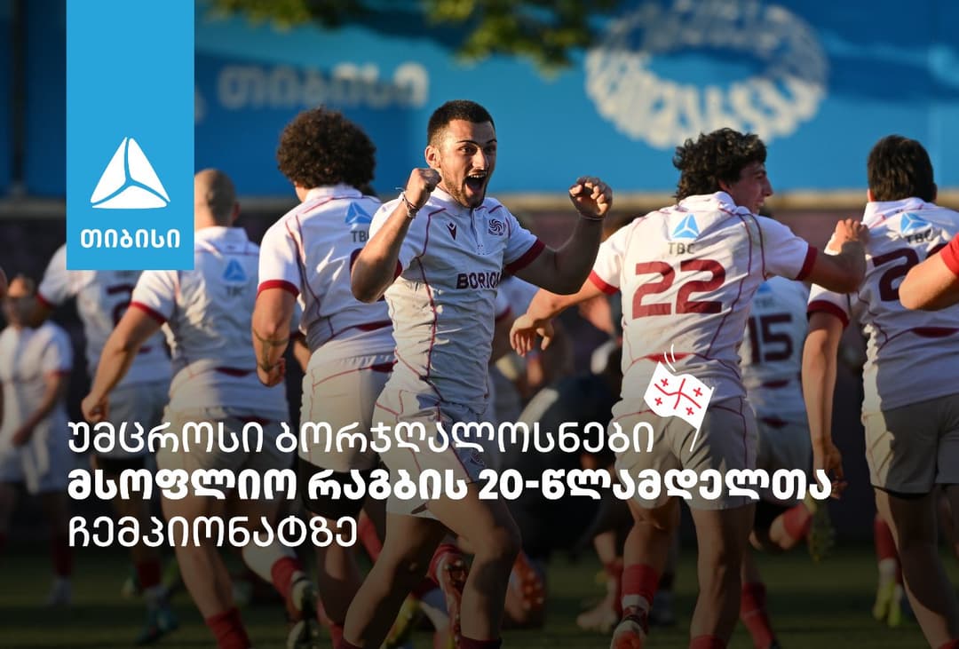 უმცროსი ბორჯღალოსნები ახალგაზრდულ მსოფლიო ჩემპიონატზე ითამაშებენ