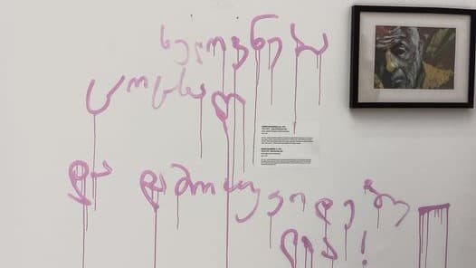 საია – მოვუწოდებთ სახელმწიფო უწყებებს, შეწყვიტონ ხელოვნების წარმომადგენლებზე ზეწოლა და მათ საქმიანობაში უხეში ჩარევა