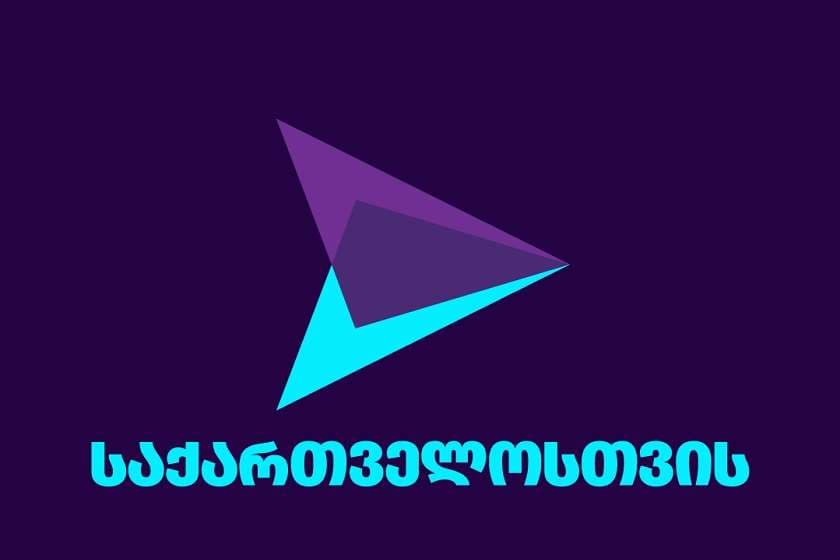 პარტია „საქართველოსთვის“ წევრი აცხადებს, რომ წინასაარჩევნო კამპანიის განმავლობაში გაწეული საქმიანობისთვის ხელფასს არ უხდიან