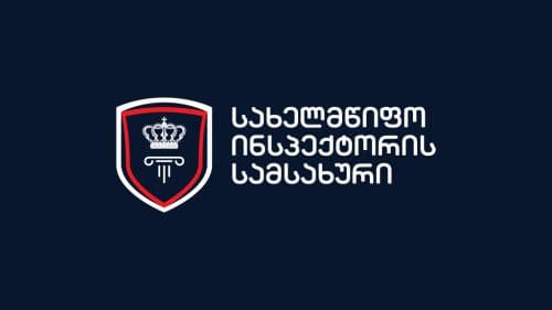 არასამთავრობოები – მოვუწოდებთ ხელისუფლებას, შექმნას ყველა პირობა სახელმწიფო ინსპექტორის სამსახურის შეუფერხებელი საქმიანობისთვის