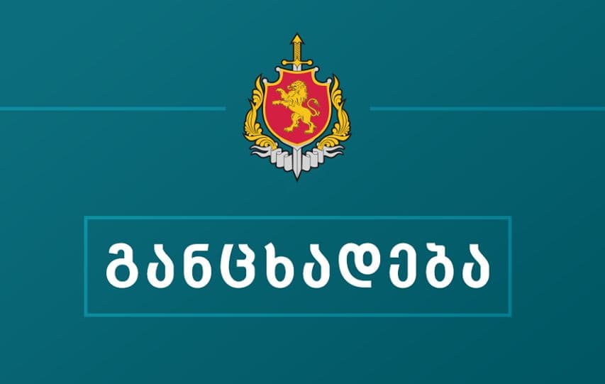 საპატრულო პოლიციის ერთიანი მომსახურების თბილისის სერვისცენტრი პირველი იანვრიდან 10 იანვრამდე არ იმუშავებს