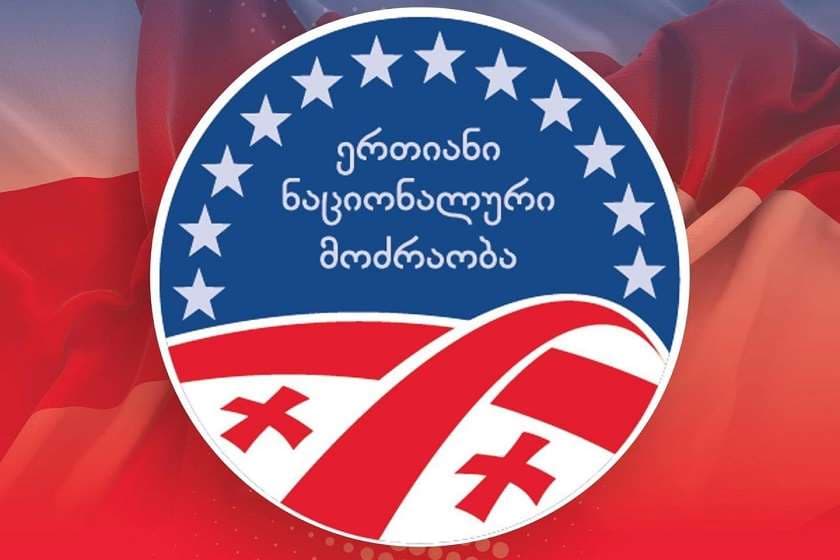 “ნაცმოძრაობის“ დეპუტატი კოვიდზე მიღებული დადებითი პასუხის მიუხედავად ბაკურიანში გაემგზავრა