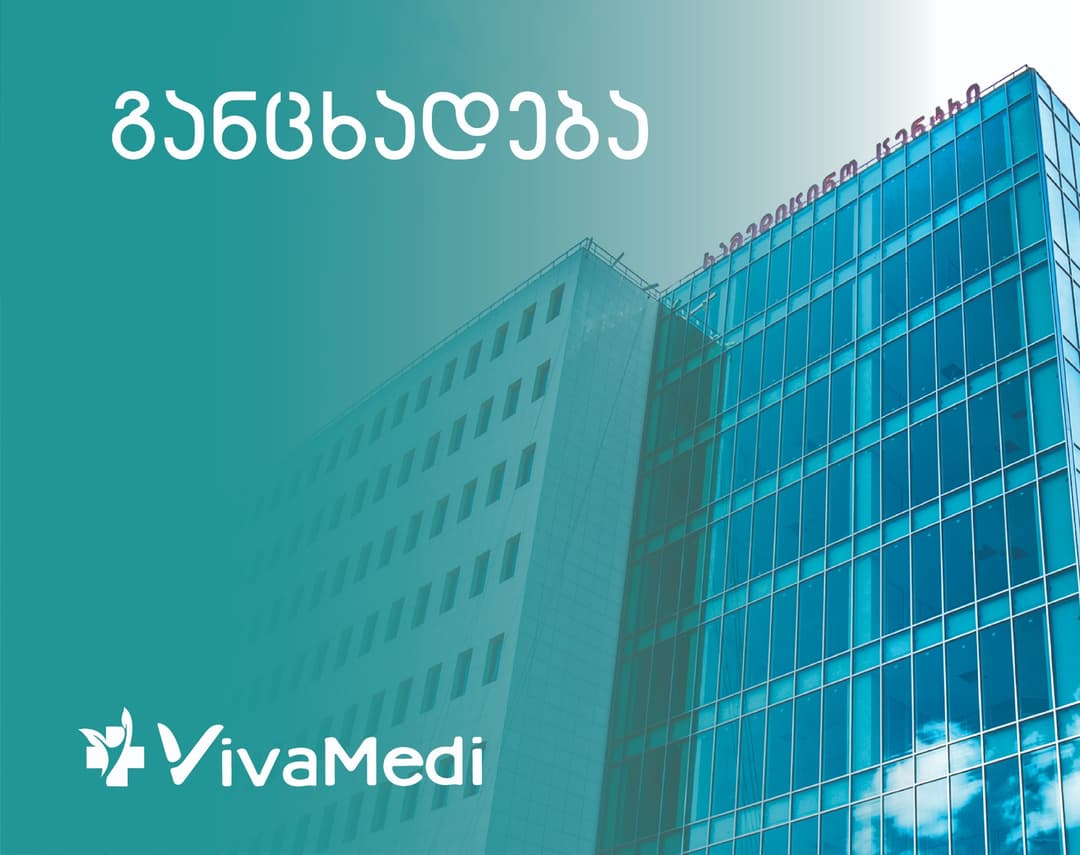 “ვივამედი” – იძულებული ვხდებით, მივმართოთ პენიტენციური დაწესებულის სამედიცინო სამსახურს, შეაფასოს პაციენტ სააკაშვილის კლინიკა “ვივამედში“ შემდგომი დაყოვნების მიზანშეწონილობა
