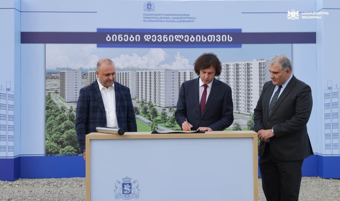 ირაკლი კობახიძე – ზუგდიდში, 1 700 დევნილი ოჯახისთვის 7 საცხოვრებელი კორპუსი აშენდება