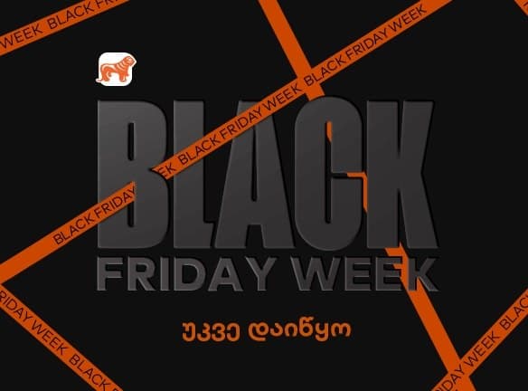 არ გამოგრჩეთ “საქართველოს ბანკის” სუპერ შეთავაზებები Black Friday -ის კვირეულის ფარგლებში