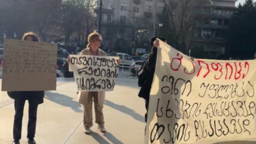 იუსტიციის სახლთან საპროტესტო აქცია მიმდინარეობს