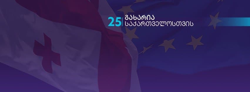 “უკანონო პატიმრებს თავისუფლების 4 წლამდე აღკვეთით ემუქრებიან, ძალადობას და უსამართლობას კი ქართველი ხალხი ყოველთვის საკადრის პასუხს გასცემს”