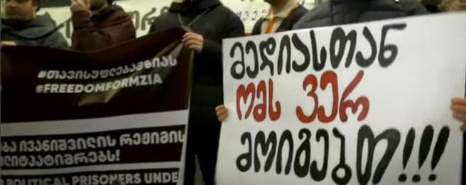 საზოგადოებრივ მაუწყებელთან ჟურნალისტები და სამოქალაქო აქტივისტები აქციას მართავენ