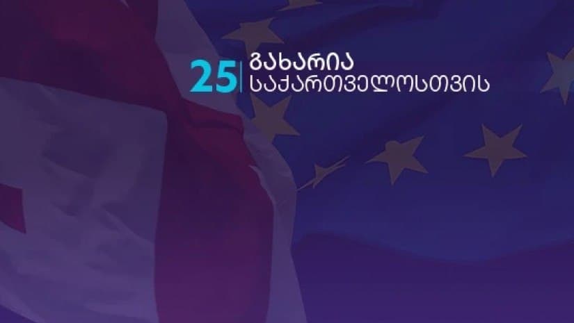 “გახარია საქართველოსთვის” – ადამიანები, რომლებიც არჩევნებამდე მშვიდობაზე გვესაუბრებოდნენ, დღეს საკუთარ ხალხს სახლებთან უსაფრდებიან