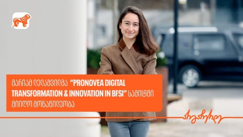 “საქართველოს ბანკის” წარმომადგენელი “Pronovea Digital Transformation & Innovation In BFSI” სამიტს დაესწრო