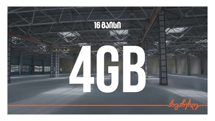 ისარგებლეთ “საქართველოს ბანკის” შეთავაზებით 4GB-ის ფესტივალის ბილეთების შეძენისას