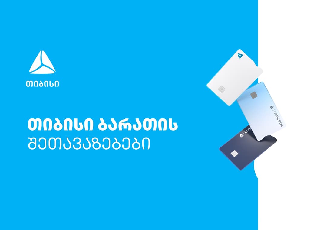 აპრილი თიბისის მომხმარებლებისთვის განსაკუთრებული შეთავაზებებით სრულდება