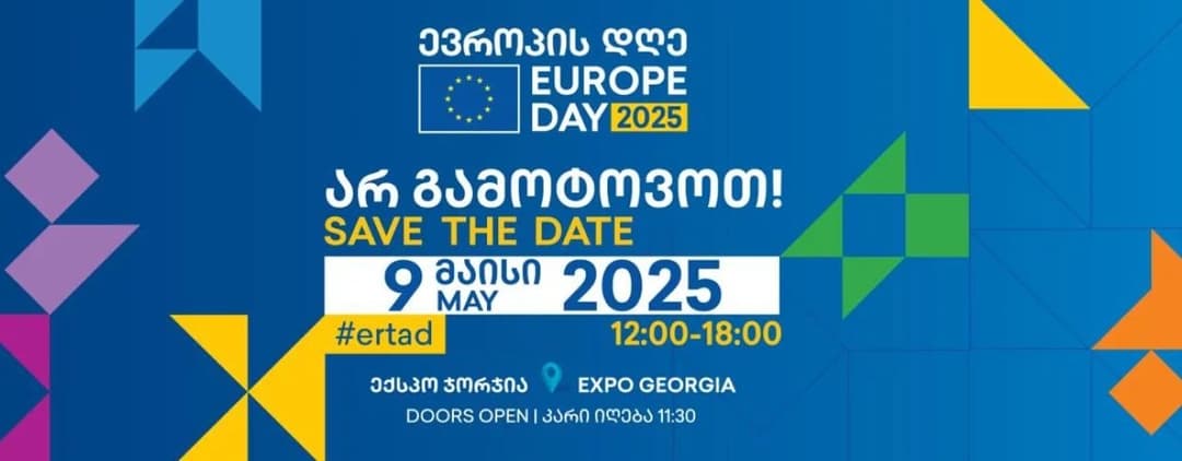 9 მაისს “ექსპო ჯორჯიაში” “ევროპის დღესთან” დაკავშირებით ღონისძიება გაიმართება