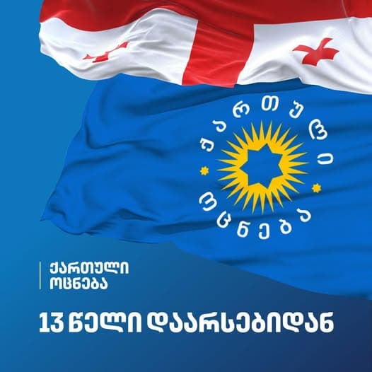 Georgia’s ruling party marks 13th anniversary, touts ‘record on peace’, democracy, economic growth