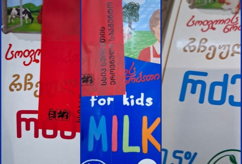 სურსათის ეროვნული სააგენტო – “სოფლის ნობათის“ რძის ნიმუშებში აფლატოქსინი გამოვლინდა, მოვუწოდებთ მომხმარებლებს, არ გამოიყენონ აღნიშნული რძე