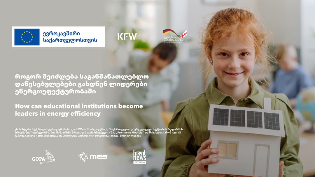 How Educational Institutions Can Become Leaders in Energy Efficiency