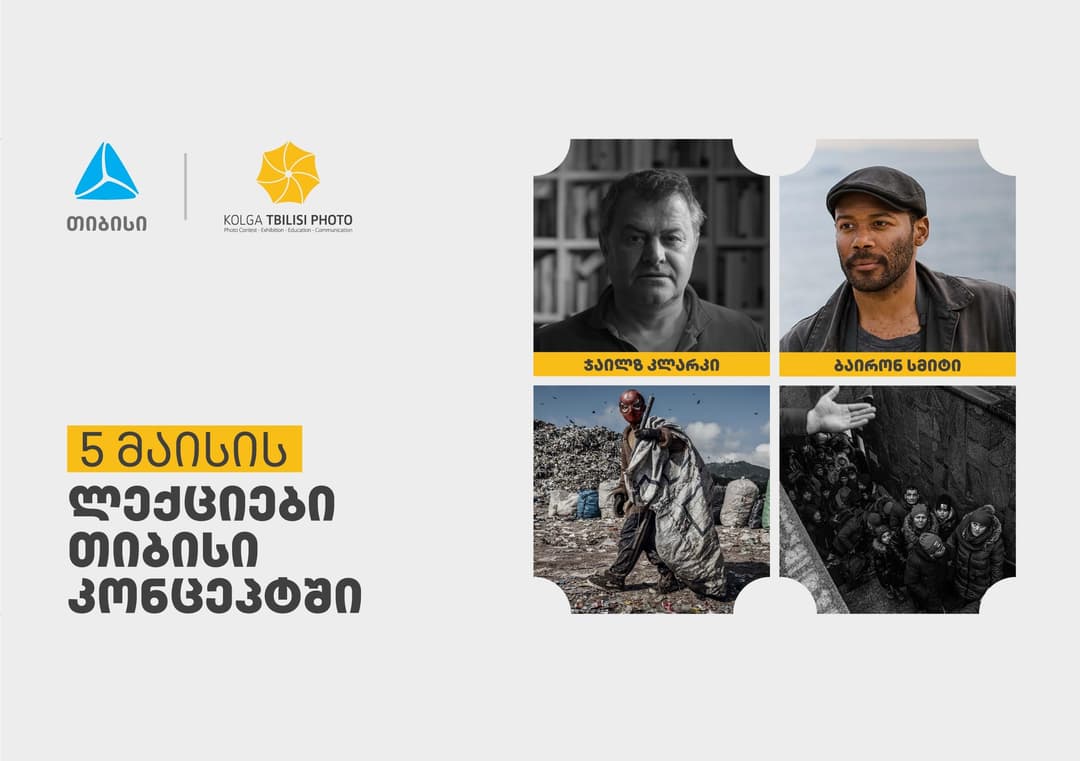 ბაირონ სმიტის და ჯაილზ კლარკის შეხვედრები თიბისი კონცეპტში 