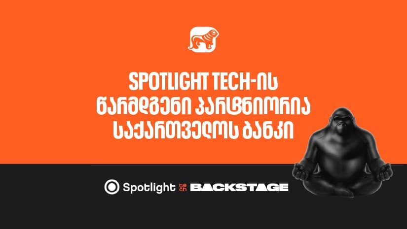 "საქართველოს ბანკის" მხარდაჭერით, Spotlight Tech გაიმართება