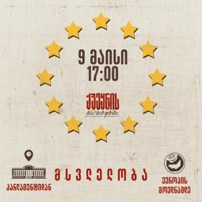 Protest march planned in Tbilisi on May 9 in support of Georgia’s EU path