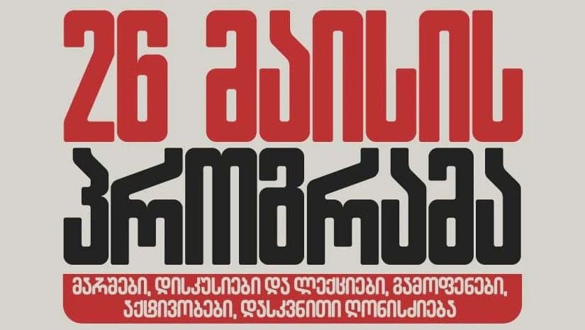 The first events are scheduled to begin at 15:00, with two separate marches departing simultaneously.