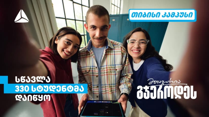 თიბისი კამპუსში სწავლა 330 სტუდენტმა დაიწყო