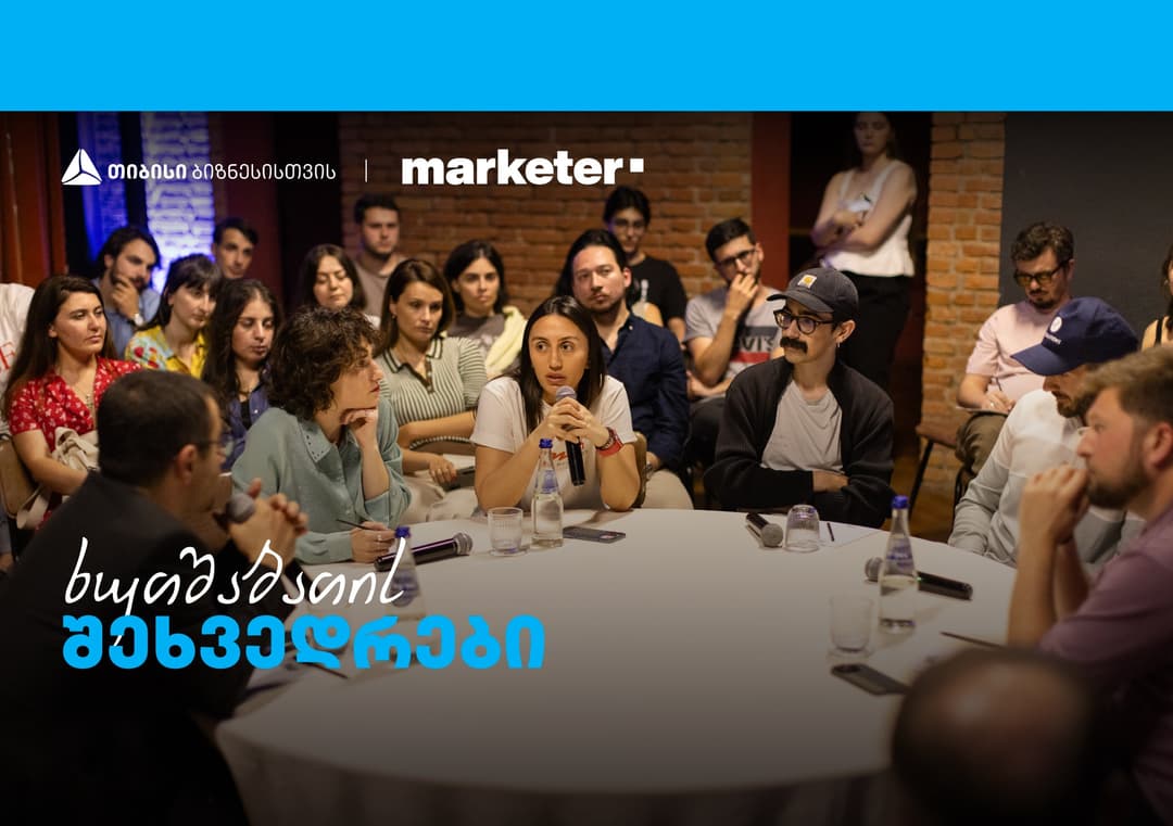 "როდის "მოვკლათ“ ბიზნესი?“ - თიბისის ხუთშაბათის შეხვედრების კიდევ ერთი სესია გაიმართა