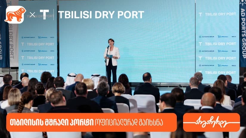 "საქართველოს ბანკის" მხარდაჭერით, თბილისის მშრალი პორტი ოფიციალურად გაიხსნა