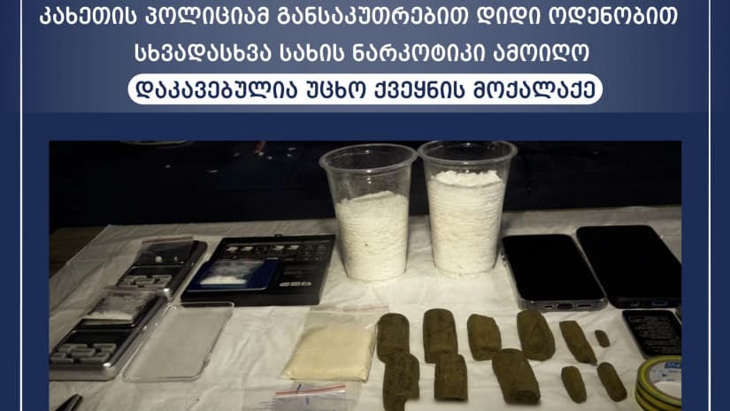 If convicted, the suspect faces a prison sentence of up to 20 years or life imprisonment.