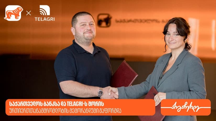 "საქართველოს ბანკსა" და TelAgri-ს შორის ურთიერთთანამშრომლობის მემორანდუმი გაფორმდა