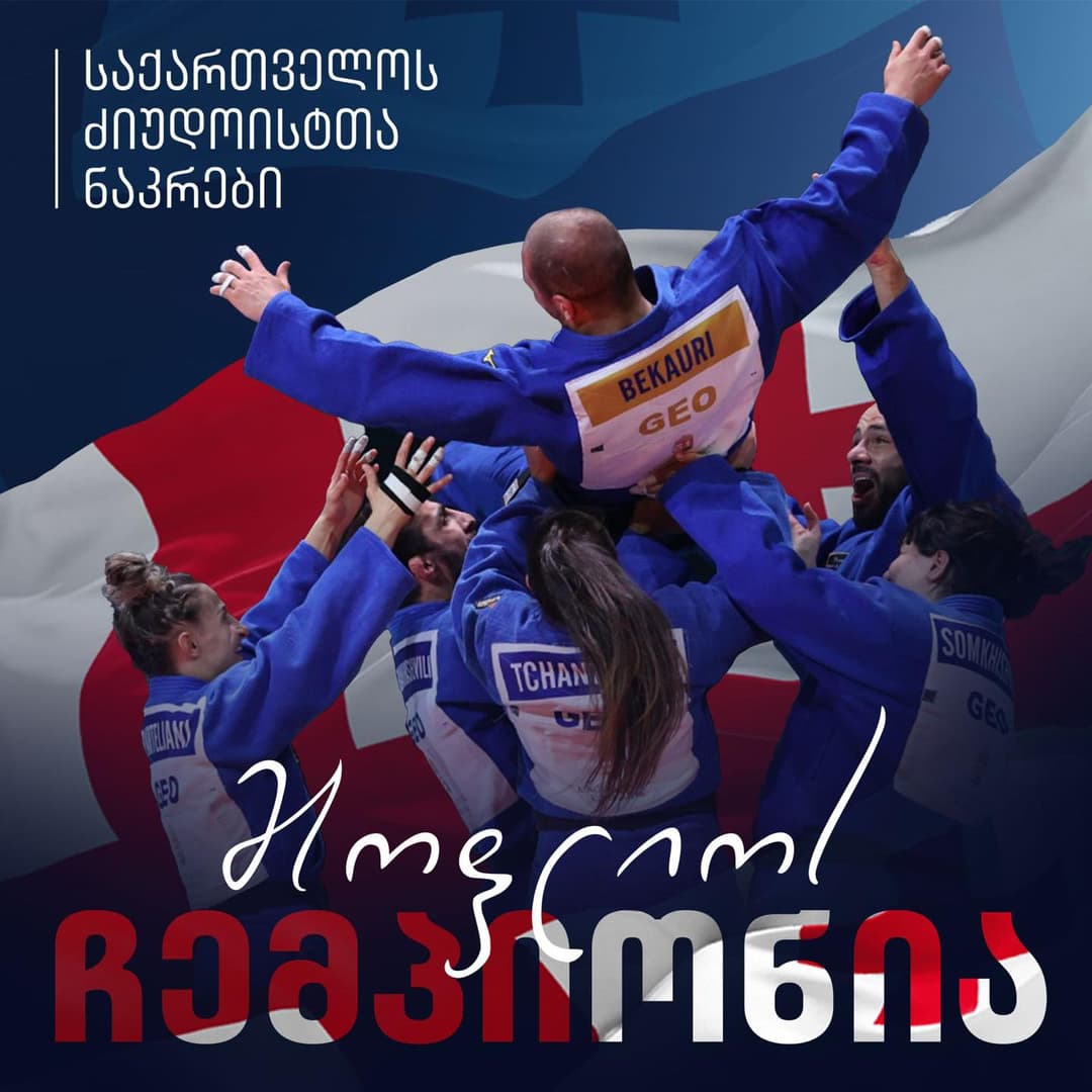 ბიძინა ივანიშვილი - გილოცავთ უდიდეს გამარჯვებას, ეს ისტორიული შედეგი არის დაუღალავი შრომის, მაღალი პროფესიონალიზმისა და ქვეყნის სიყვარულის შედეგი