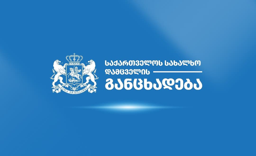 "ინიციირებული ცვლილებებით ამოღებული იქნება ის მნიშვნელოვანი გარანტიები, რომელიც უზრუნველყოფს სასამართლოში საქმეთა განხილვის საქვეყნოობას, რაც საგრძნობლად გააუარესებს მართლმსაჯულების გამჭვირვალობის ხარისხს"