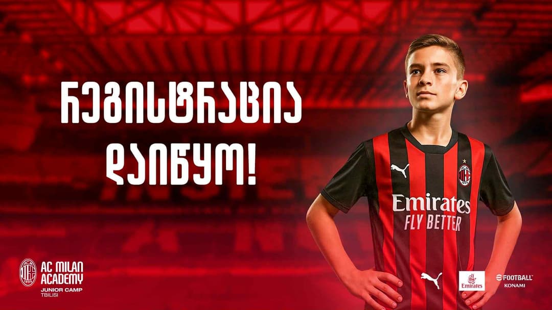 ფეხბურთის მოყვარული მოზარდებისთვის საქართველოში AC Milan Camp Tbilisi იხსნება