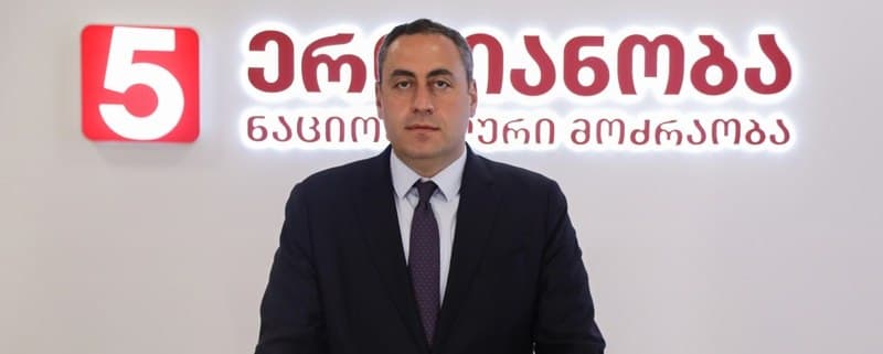 გიორგი ვაშაძე - ჩვენ გვინდა აქტიური მასობრივი შეკრებები მეთაურებით