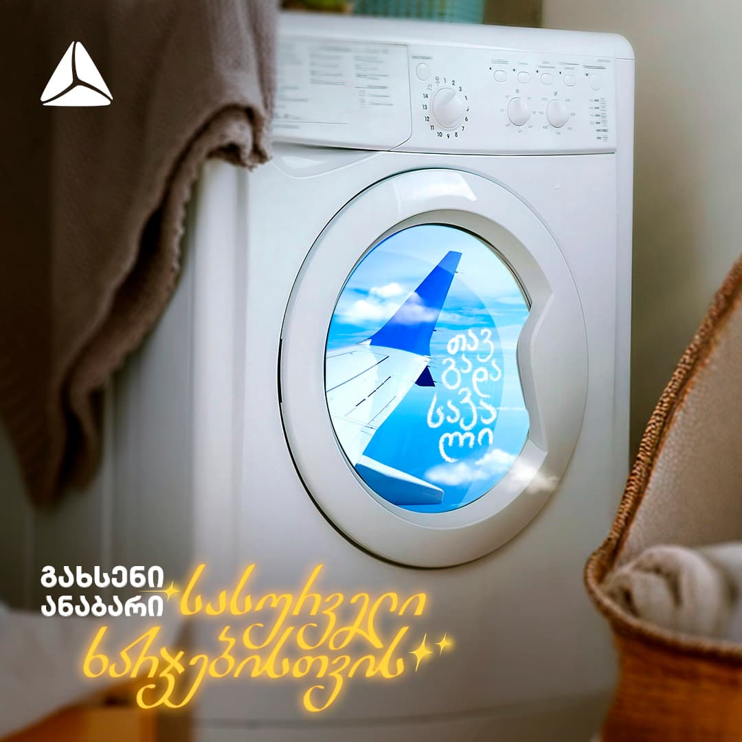 <p style="text-align: justify"><span style="color: rgb(0, 0, 0)">როდესაც რაიმე გვსურს — ნივთი, მოგზაურობა, სწავლა, კარიერული წინსვლა — პირველი, რაც ხშირად გონებაში ჩნდება, შეკითხვაა - <em>„საიდან მოვიტანო ამისთვის თანხა?“ </em>- რადგან სურვილს თან სდევს ფინანსური წნეხი.&nbsp;</span></p><p style="text-align: justify"><span style="color: rgb(0, 0, 0)">თიბისის ახალი კამპანია - <strong>„გახსენი ანაბარი სასურველი ხარჯებისთვის“</strong> გზავნილია, რომ შენი სურვილი ფუჭი ხარჯვა კი არაა, არამედ მიზანი, რომლისთვისაც შეგიძლია, წინასწარ მოემზადო.&nbsp;</span></p><p style="text-align: justify"><span style="color: rgb(0, 0, 0)">კამპანიის ფარგლებში, რამდენიმე ვიდეო და პრინტი შეიქმნა. თითოეულ მათგანში ნაჩვენები არიან ადამიანები, თავიანთი სურვილების წარმოსახვითი ვიზუალიზაციით და ოცნებისკენ მიმავალი გზით. ამ გზაზე კი, თიბისი ითავსებს პარტნიორის როლს, რომელიც არ გეკითხება, რატომ გეჩვენება მანქანის საბურავი საცურაო კამერად ან რატომ ოცნებობ სწავლაზე.</span></p><p style="text-align: justify"><span style="color: rgb(0, 0, 0)">ფინანსური ხარჯი ხშირად ისე წარმოგვიდგება, თითქოს გვაშორებს მიზნებს და სურვილი მხოლოდ იმ შემთხვევაშია დასაშვები, თუ უკვე მთელი თანხა გაქვს.</span></p><p style="text-align: justify"><span style="color: rgb(0, 0, 0)">მაგრამ<strong> სწორედ, აქ ცვლის ყველაფერს ანაბრის იდეა. </strong>ეს არის შესაძლებლობა, რომელიც თანხის დაგროვებას უფრო რეალურ და მარტივ პროცესად აქცევს - თიბისის ანაბარი გეხმარება, რომ სურვილები ტვირთის ნაცვლად რეალურ გეგმებად აქციო. როცა ზუსტად გაქვს შენი მიზანი განსაზღვრული, ისიც იცი, რისთვის აგროვებ თანხას და აქ იწყება გარდატეხა, რაც სურვილებს ხელშესახებად აცოცხლებს.&nbsp;</span></p><p style="text-align: justify"><span style="color: rgb(0, 0, 0)">და რაც უფრო ხშირად ადევნებ თვალს შენს ანაბარზე დაგროვილ თანხას, მით უფრო ნათლად ხედავ, რომ მიზანს ყოველდღიურად უფრო უახლოვდები. ფინანსური თავისუფლება ყოველთვის დიდი ხელფასი ან მოულოდნელი შემოსავალი არ არის. ხშირად, ის მცირე, მაგრამ თანმიმდევრული ნაბიჯებიდან იწყება.</span></p><p style="text-align: justify"><span style="color: rgb(0, 0, 0)">სწორედ ამიტომ, თიბისის ანაბარი იქცევა იმ ინსტრუმენტად, რომელიც არ გთხოვს გმირობას - უბრალოდ, გთხოვს დაწყებას. და როცა ამ საწყისს თან ახლავს მიზანი, რომელსაც უკვე ყველგან ხედავ — მაშინ ყველაფერი უფრო მარტივდება.</span></p><p style="text-align: justify"><strong>დაიწყე დაგროვება დღეს და </strong><a target="_blank" rel="noreferrer noopener" class="text-brand-500 underline" href="https://tbcbank.ge/ka/deposits/term-deposit?is_retargeting=true&amp;source_caller=ui&amp;shortlink=eqyzcwfu&amp;c=Deposit_MG_Release_Sasurvelikharjebi&amp;pid=release&amp;deep_link_value=offers%2F8502&amp;af_xp=custom&amp;af_reengagement_window=7d"><strong>გახსენი ანაბარი</strong></a><strong> მობაილბანკიდან.</strong></p><p style="text-align: justify"><span style="color: rgb(0, 0, 0)"><strong><em>(R)</em></strong></span><br></p>