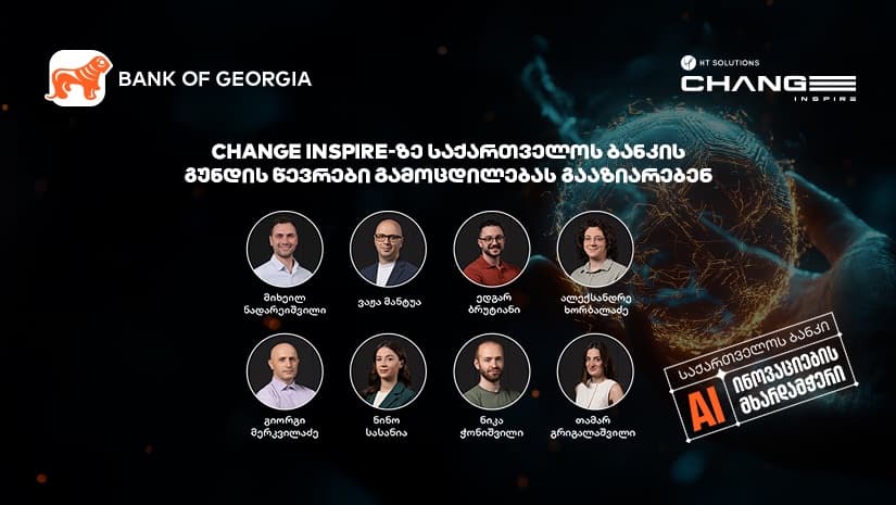 Change Inspire-ზე "საქართველოს ბანკის" გუნდის წევრები გამოცდილებას გააზიარებენ