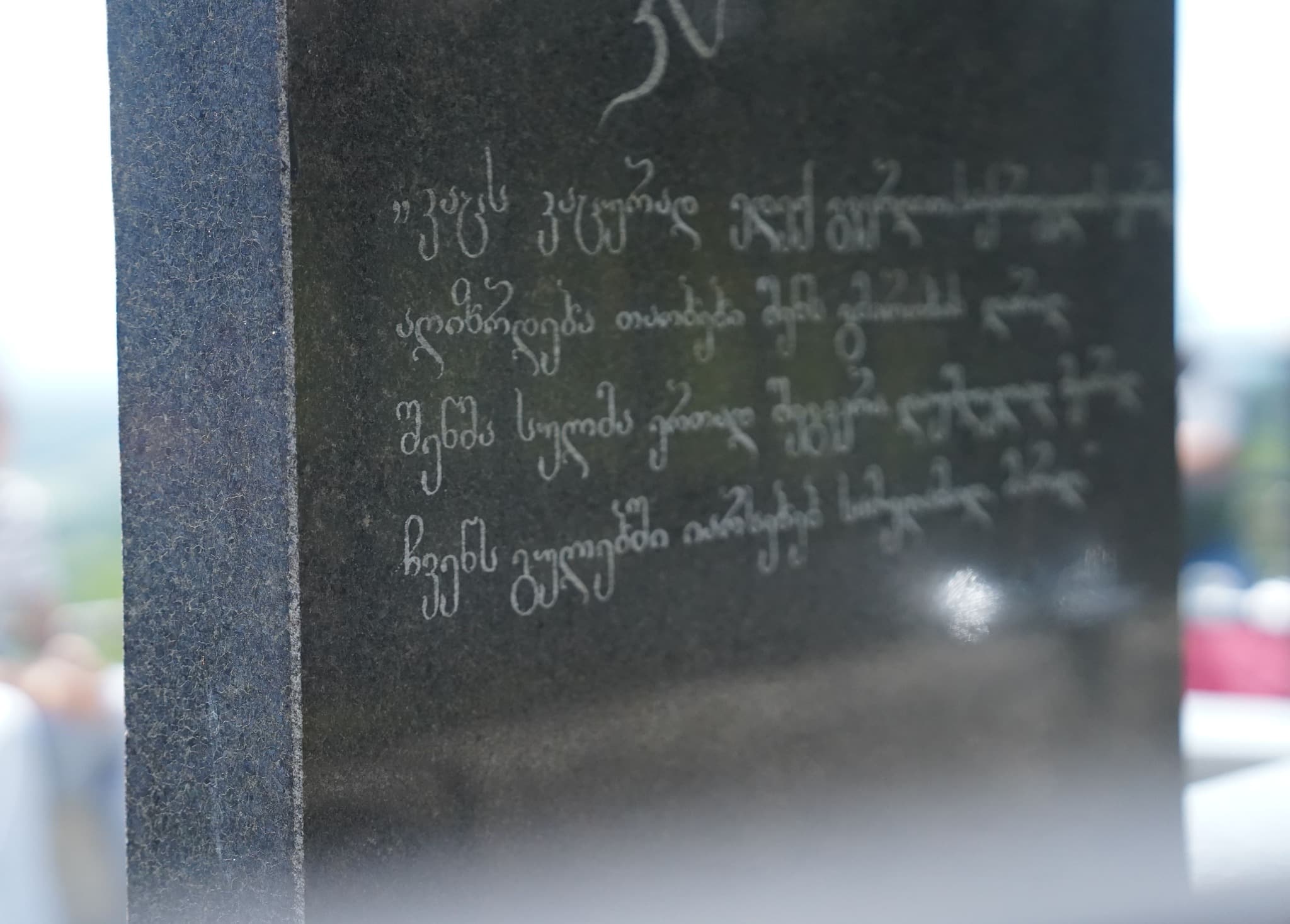 <p style="text-align: justify">2008 წლის აგვისტოს ომიდან 17 წელი გავიდა.</p><p style="text-align: justify">ჭიათურის მუნიციპალიტეტის მერმა გივი მოდებაძემ, საკრებულოს თავმჯდომარის პირველმა მოადგილემ დავით ლაბაძემ, მერის პირველმა მოადგილემ დავით წერეთელმა, მერის მოადგილემ დავით ბიწაძემ, საქართველოს თავდაცვის სამინისტროს ეროვნული სააგენტოს სამხედრო აღრიცხვის, გაწვევისა და რეკრუტირების იმერეთის, ჭიათურის მუნიციპალური განყოფილების უფროსის მოადგილემ ბათუ ღვალაძემ და ადგილობრივი ხელისუფლების წარმომადგენლებმა შინდისის ბრძოლაში დაღუპული გმირის შმაგი კუპატაძის საფლავი გვირგვინით შეამკეს და მის ხსოვნას პატივი მიაგეს.</p><p style="text-align: justify">შმაგი კუპატაძე ჭიათურის მუნიციპალიტეტის სოფელ ღვითორში 1986 წლის 11 სექტემბერს დაიბადა.</p><p style="text-align: justify">სავალდებულო სამხედრო სამსახურის გავლის შემდეგ, 2007 წელს საკონტრაქტო სამსახურს მოაწერა ხელი და სენაკის სამხედრო ბაზის მეორე ბრიგადის საარტილერიო ასეულში კაპრალად მსახურობდა.</p><p style="text-align: justify">შმაგი კუპატაძემ 2008 წლის 11 აგვისტოს რუსეთის არმიის წინააღმდეგ უთანასწორო ბრძოლას საკუთარი სიცოცხლე გმირულად შესწირა.</p><p style="text-align: justify">"2008 წლის აგვისტოს ომი ჩვენი ქვეყნის უახლესი ისტორიის ერთ-ერთი მძიმე და ტრაგიკული თარიღია. დღეს, გავიხსენეთ და პატივი მივაგეთ შინდისის გმირს შმაგი კუპატაძეს. მისი და იმ სხვა ქართველი ჯარისკაცების თავდადება, რომლებმაც რუსეთ-საქართველოს ომს სიცოცხლე შესწირეს, სამაგალითოა მომავალი თაობებისთვის. ჩვენს ქვეყანას, მათ ოჯახებსა და ახლობლებს თანაგრძნობას და სოლიდარობას ვუცხადებ. ჩვენი ქვეყნის ტერიტორიული მთლიანობა აუცილებლად აღდგება მშვიდობიანი გზით“, – განაცხადა ჭიათურის მერმა გივი მოდებაძემ.</p><p style="text-align: justify">საქართველოს მთავრობის განკარგულებით, აფხაზეთისა და ცხინვალის რეგიონების უკანონო ოკუპაციის მიზნით, რუსეთის მიერ საქართველოში განხორციელებული ფართომასშტაბიანი სამხედრო ინტერვენციის შედეგად დაღუპულთა ხსოვნის პატივსაცემად, 8 აგვისტოს საქართველოს მთელს ტერიტორიაზე არსებულ ადმინისტრაციული ორგანოების შენობებზე სახელმწიფო დროშები დაშვებულია.</p>