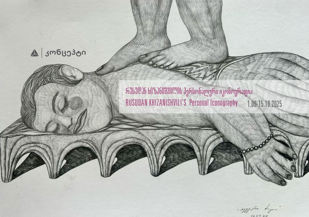 "რუსუდან ხიზანიშვილის პერსონალური იკონოგრაფია“ თიბისი კონცეპტის გალერეაში