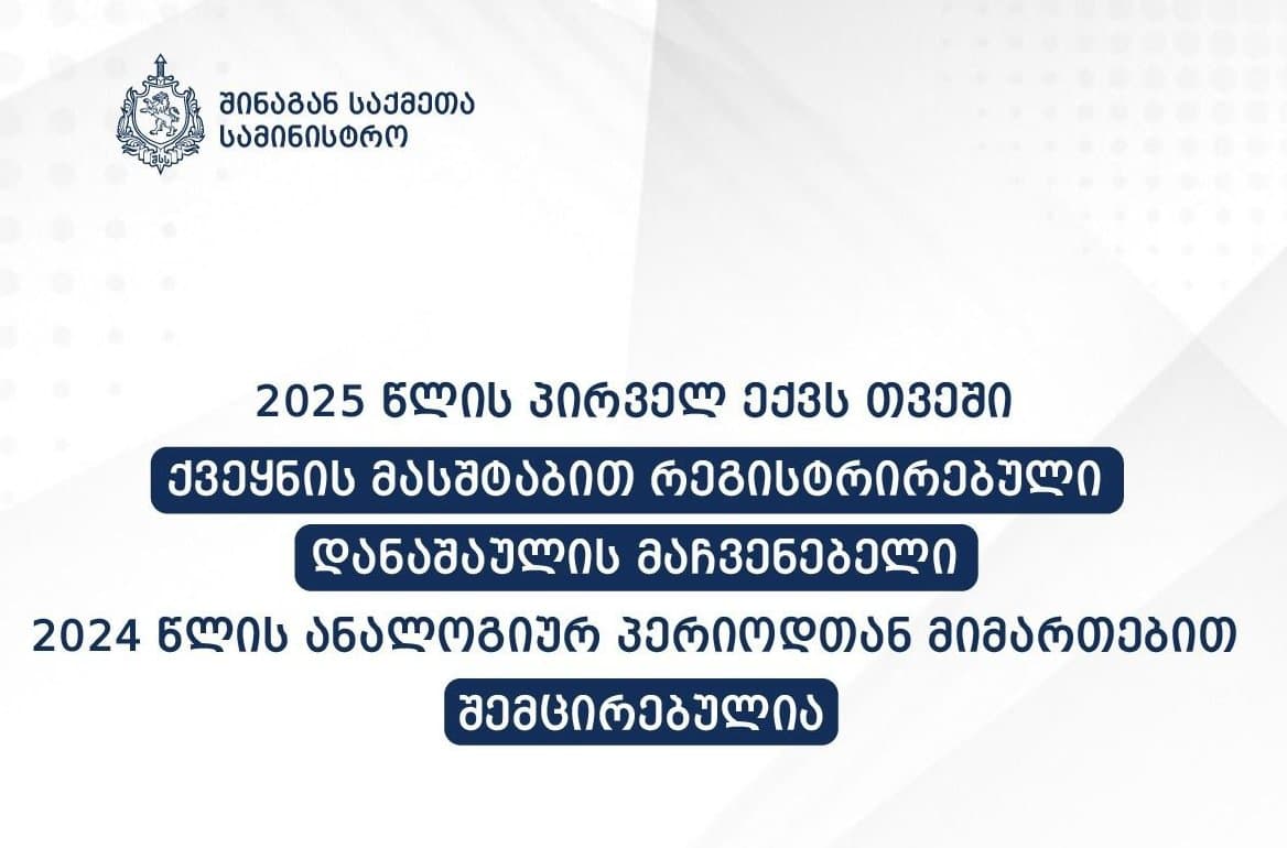 The Ministry stressed that improved case resolution rates reflected ongoing efforts to ensure public safety