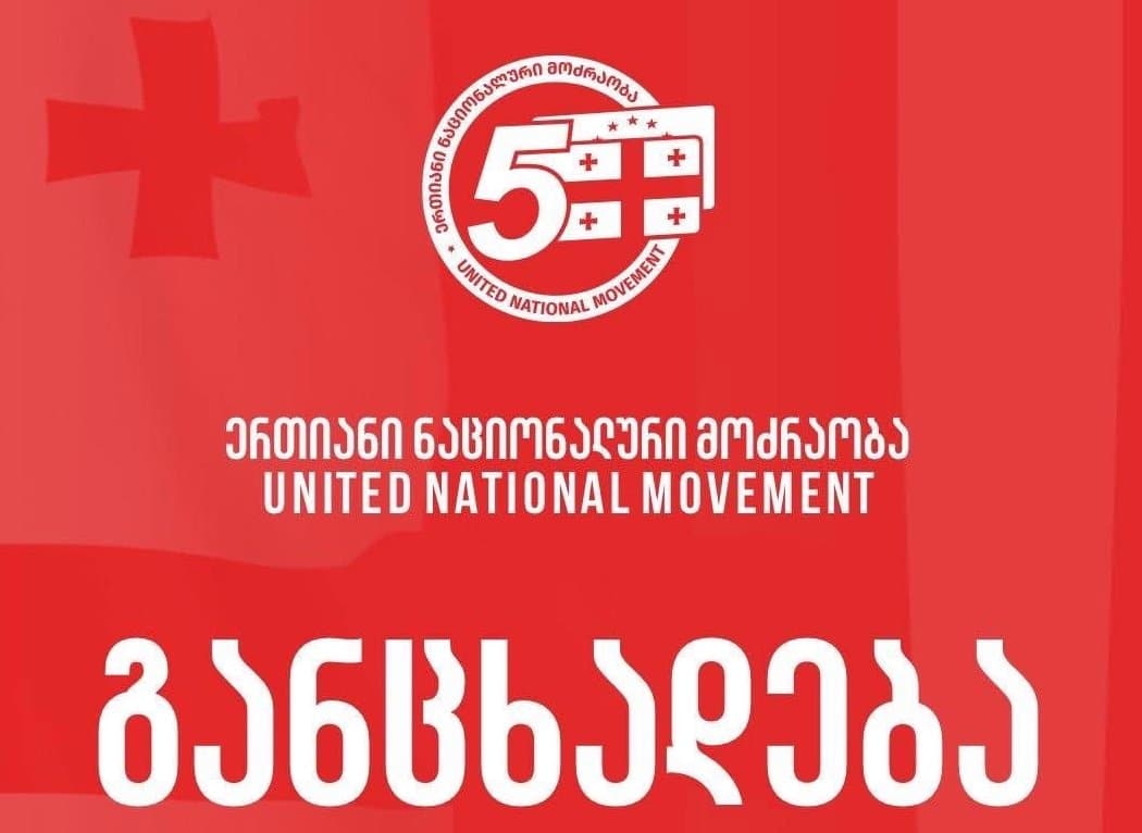 "ვითხოვთ ამ ფაქტის მყისიერ მოკვლევას, თუ საგამოძიებო მოქმედებები არ დაიწყება, კიდევ ერთხელ დადასტურდება ლაშა ცანავას პოლიტიკური პატიმრობის საკითხი"