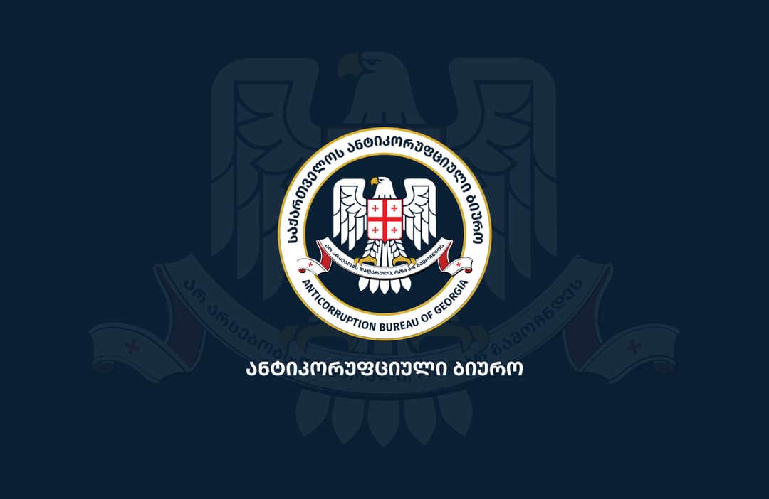 ანტიკორუფციული ბიურო - მნიშვნელოვანია, გამოიკვეთოს, იყო თუ არა ხელშეკრულების დამალვა მიზანმიმართული