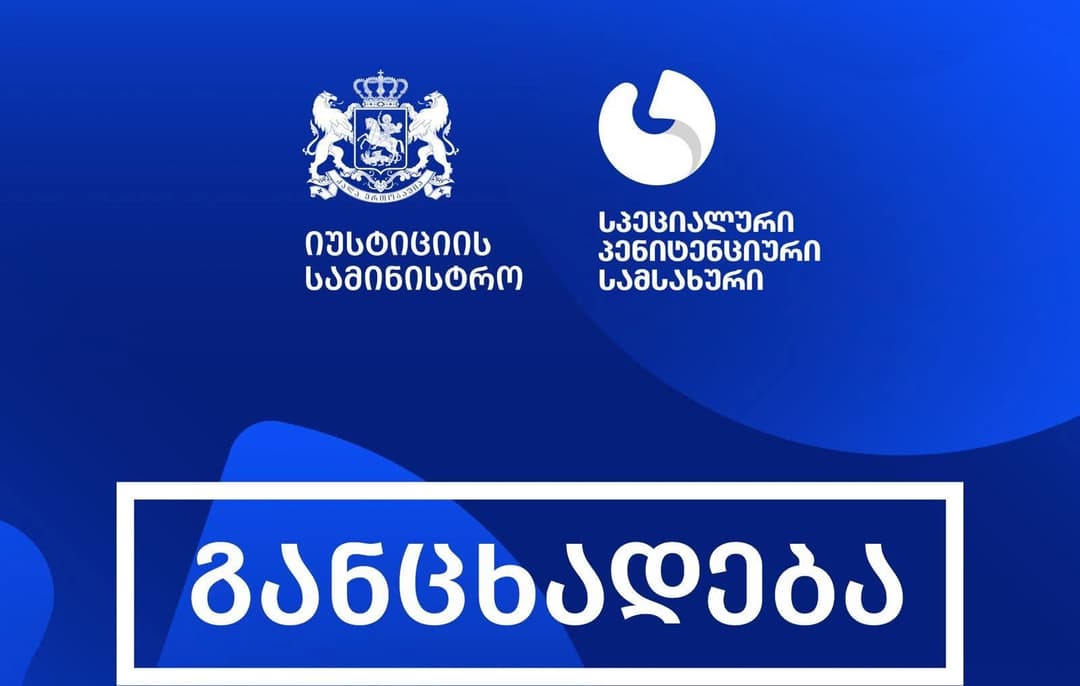 N8 პენიტენციური დაწესებულების ხელმძღვანელმა და პენიტენციური დეპარტამენტის დირექტორის მოადგილემ თანამდებობები დატოვეს