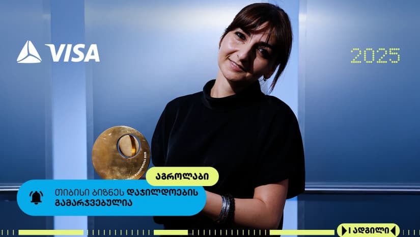 თიბისი ბიზნესდაჯილდოება 2025-ის გამარჯვებული აგროლაბი - სანდოობა, როგორც ინოვაცია