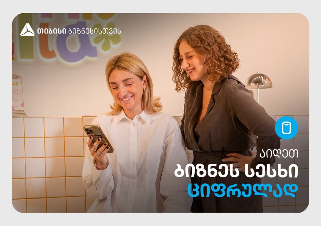 ფერადი თავგადასავლების სივრცე -  "ასკინკილა“