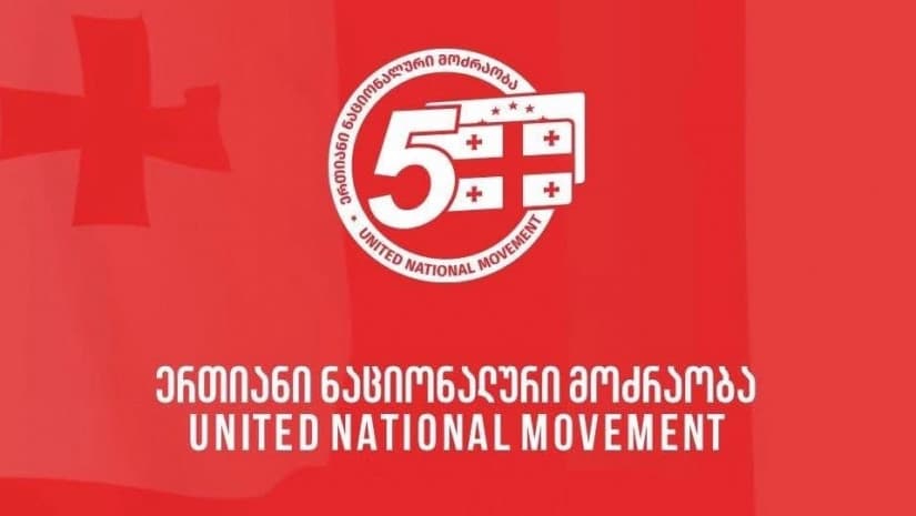 "ნაციონალური მოძრაობა" - მოღალატე კრიმინალთა რუსული ბანდა პოლიტიკური ნიშნით რეპრესიებს აგრძელებს