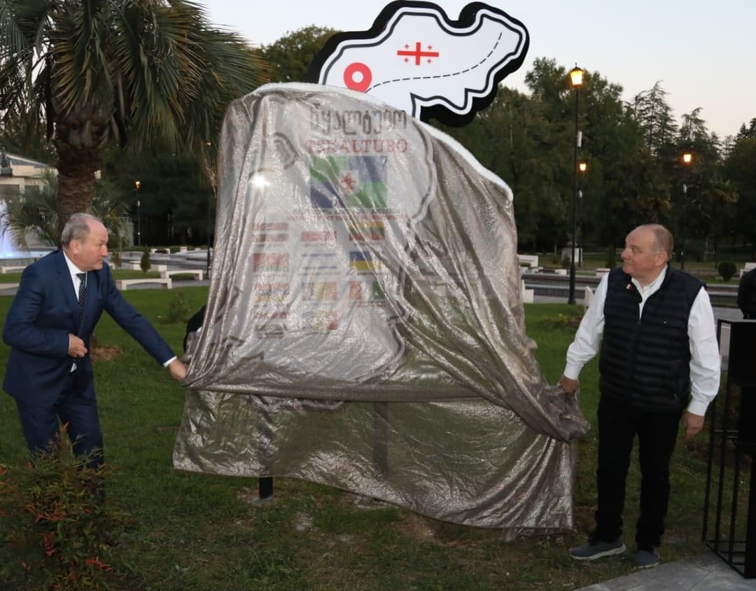 "შემოდგომის წყალტუბო 2025"-ის ფარგლებში, ქალაქის ცენტრალურ პარკში წყალტუბოს მეგობარი ქალაქების რუკა გაიხსნა