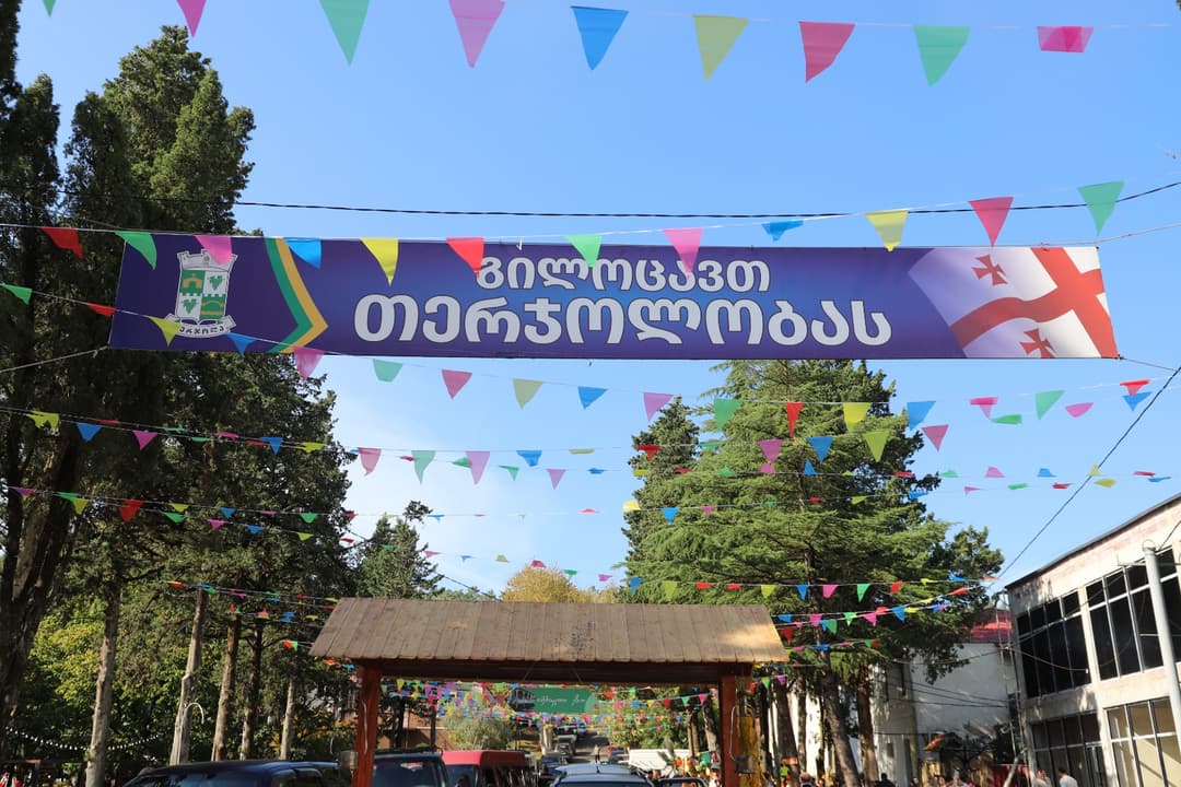 თერჯოლაში სახალხო დღესასწაული "თერჯოლობა 2025" აღინიშნა