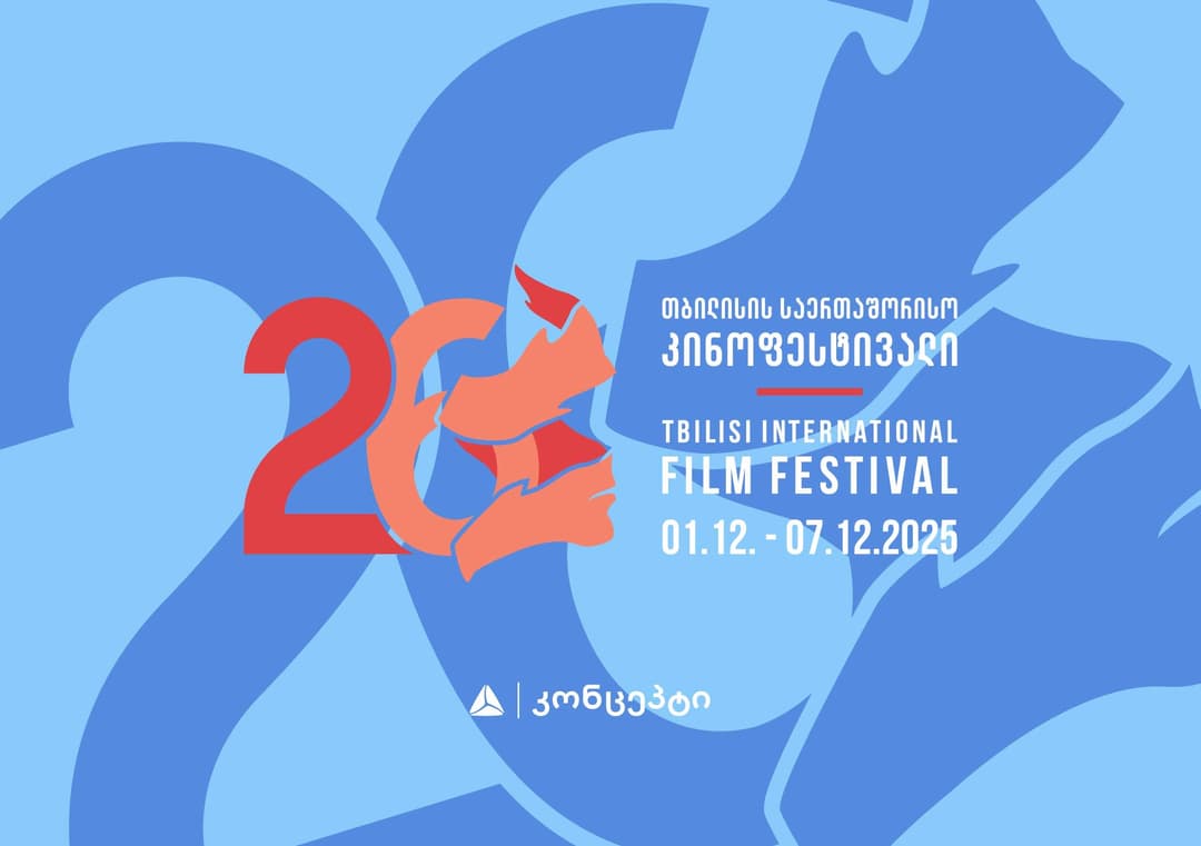 თიბისი კონცეპტის მხარდაჭერით „თბილისის საერთაშორისო კინოფესტივალი“ გაიმართება 