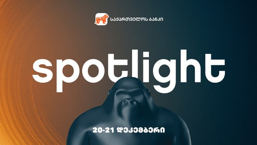 20–21 დეკემბერს Spotlight ბრუნდება - ღონისძიების წარმდგენია "საქართველოს ბანკი"
